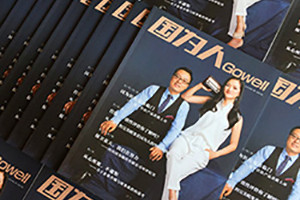 刊物制作的期刊、內(nèi)刊、雜志的區(qū)別