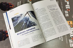 雜志設計基本要素-企業(yè)內(nèi)刊期刊設計制作公司