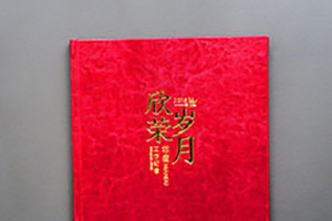 一本有故事的退休紀念冊設(shè)計 為敬愛的領(lǐng)導送上離別退休相冊禮物