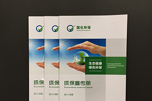 企業(yè)畫冊的重要性 分析企業(yè)畫冊設計應該怎么構思、設計？