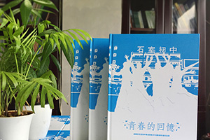 一本畢業(yè)紀(jì)念冊的封面設(shè)計(jì)方法 分析紀(jì)念冊封面設(shè)計(jì)