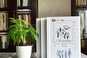 [初中畢業(yè)紀(jì)念冊]寶貴的畢業(yè)紀(jì)念冊制作經(jīng)歷 完成初中學(xué)生青春的記憶！