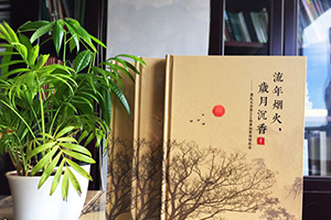 家庭紀(jì)念冊(cè)制作 全家福相冊(cè)排版與制作只為紀(jì)念幸福美滿家庭！