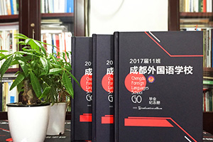 [紀念冊]翻閱高中畢業(yè)紀念冊 關于懷念青春記憶的紀念冊倍感欣慰！