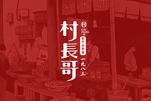 企業(yè)vi設(shè)計(jì)有什么步驟？專業(yè)的vi設(shè)計(jì)公司來告訴你！