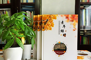 同學(xué)聚會(huì)的故事 一起制作一本大家的聚會(huì)相冊(cè)紀(jì)念同學(xué)美好故事！