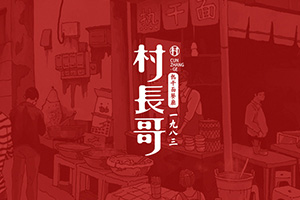 餐飲vi設(shè)計(jì)公司 專業(yè)的餐飲行業(yè)vi設(shè)計(jì)要怎么做？