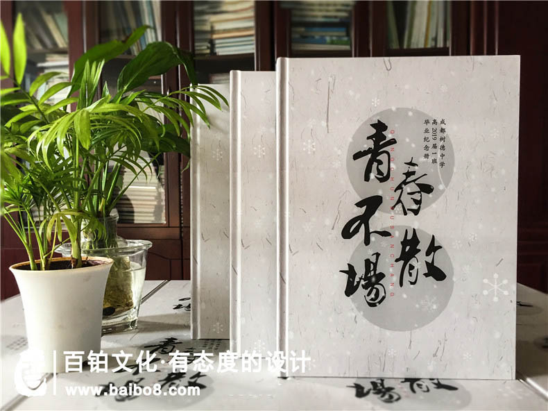 怎么做好同學(xué)畢業(yè)冊(cè)