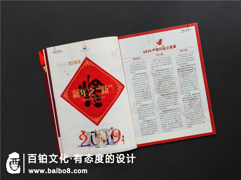 如何做好農(nóng)業(yè)公司文化季刊