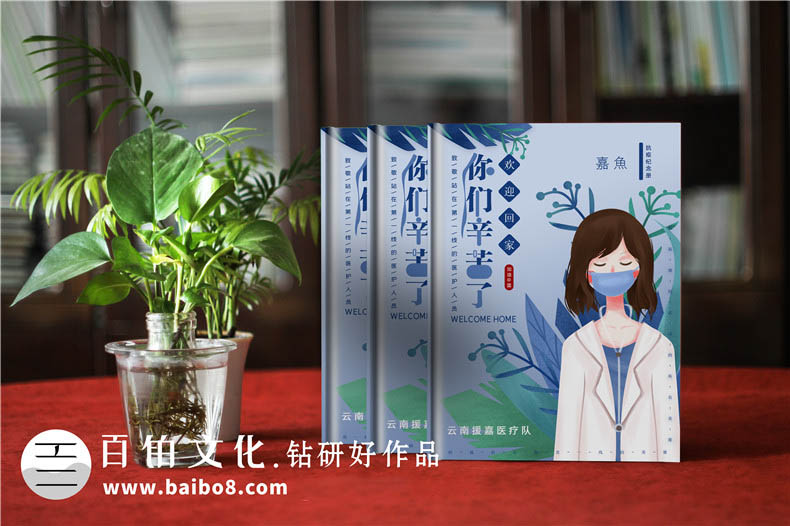 送抗擊新冠肺炎醫(yī)護人員紀念冊如何制作