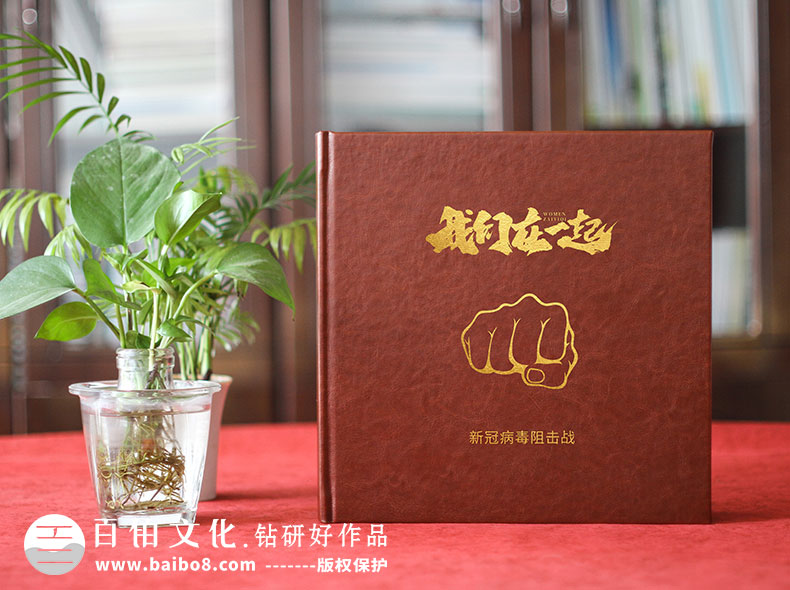 疫情英雄事跡紀(jì)念冊設(shè)計(jì)方法