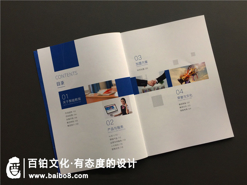 公司招商畫冊要寫什么內(nèi)容