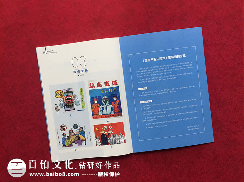 怎么創(chuàng)辦一個企業(yè)刊物