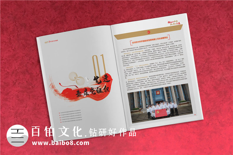 建黨100周年紀(jì)念冊內(nèi)容